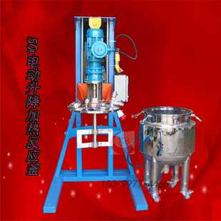 东莞小型电动升降反应釜 200L加热真空密封搅拌机 经济实惠款