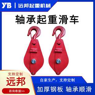 10吨开口式 起重滑车轴承钢丝绳滑轮1 省力双轮三轮吊钩厂家