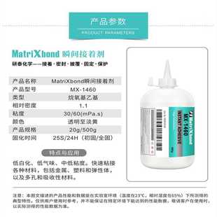 常温固化塑料弹性快干胶 低白化低气味瞬间胶 中低粘度金属瞬间胶