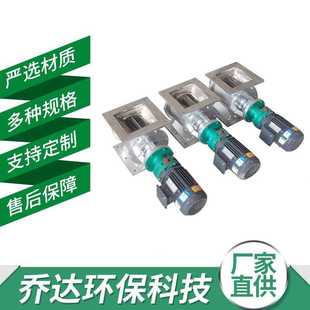 304不锈钢耐高温星型卸料器 旋转卸灰阀 链条式 电动下灰阀