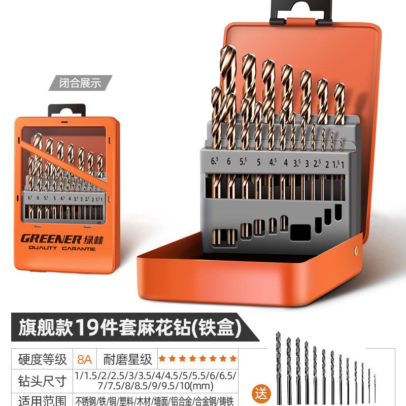 新品钻花钻头电装硬质合金打孔钢铁工i业级超硬加长手套麻小转