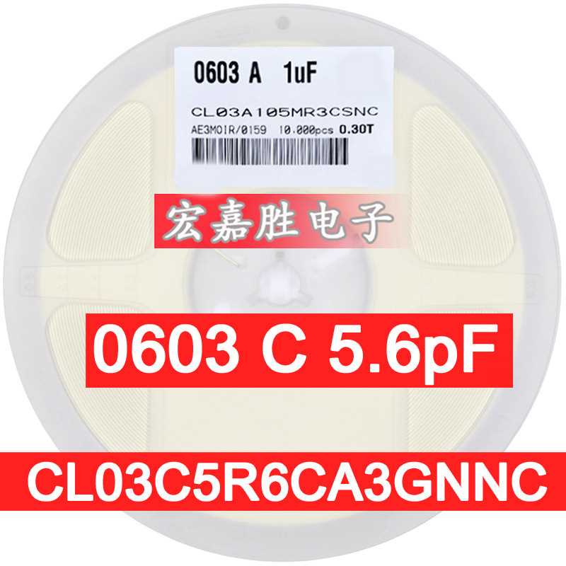瓷介贴片电容 CL03C5R6CA3GNNC 0201 5.6PF C 25V