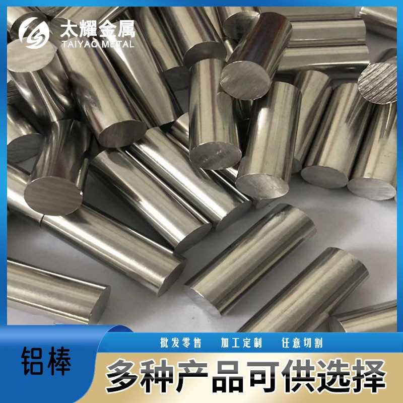 供应5086-H321铝合金棒5086-h321圆棒 方棒 精拉棒研磨棒 可锻环