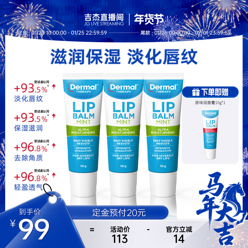 【吉杰】DermalTherapy乐慕康润唇膏保湿滋润防干裂秋冬护唇膏女,美容护肤/美体/精油,润唇膏,淘宝优惠券,粉丝福利购,淘宝优惠卷