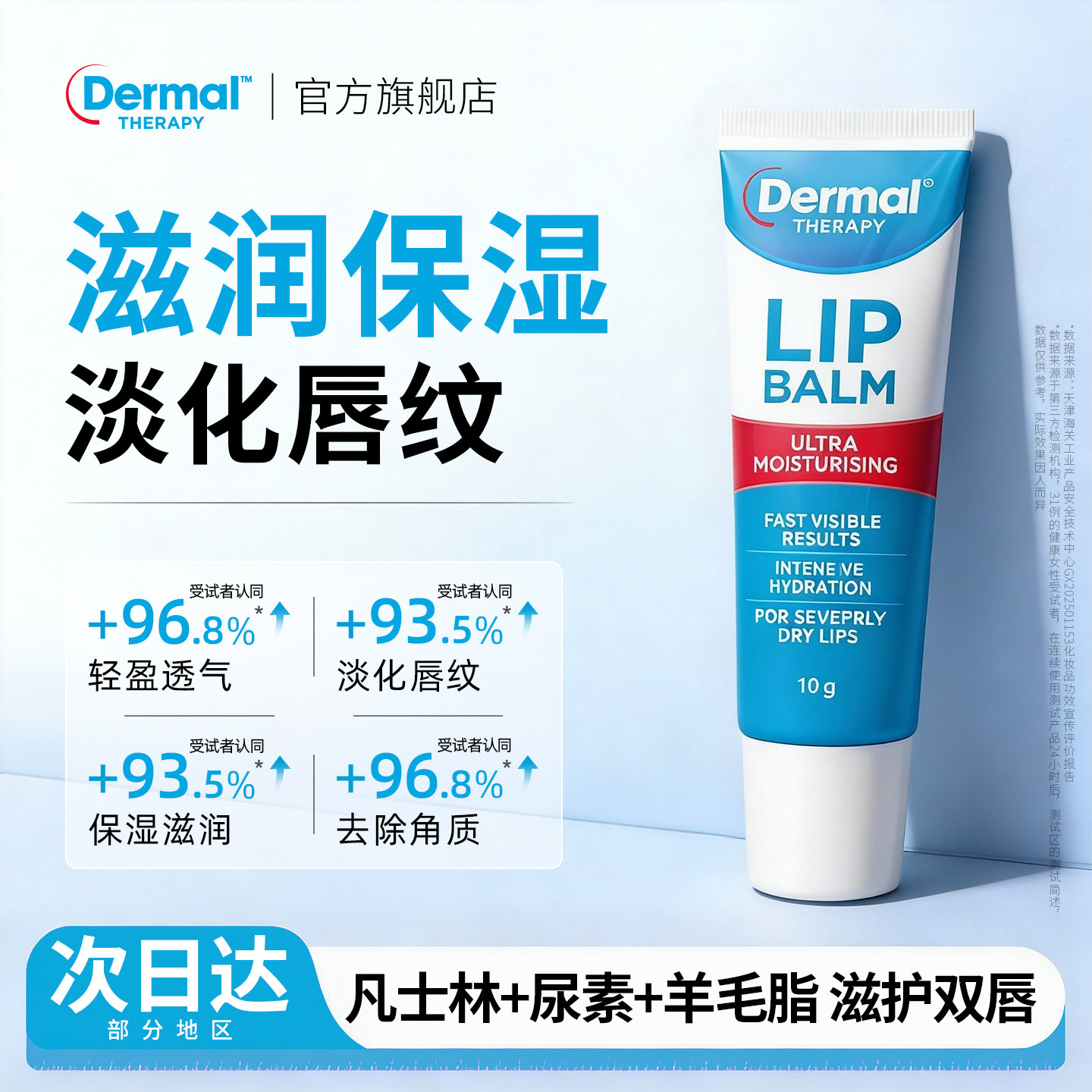 DermalTherapy乐慕康润唇膏保湿滋润防干裂补水秋冬护唇膏女学生