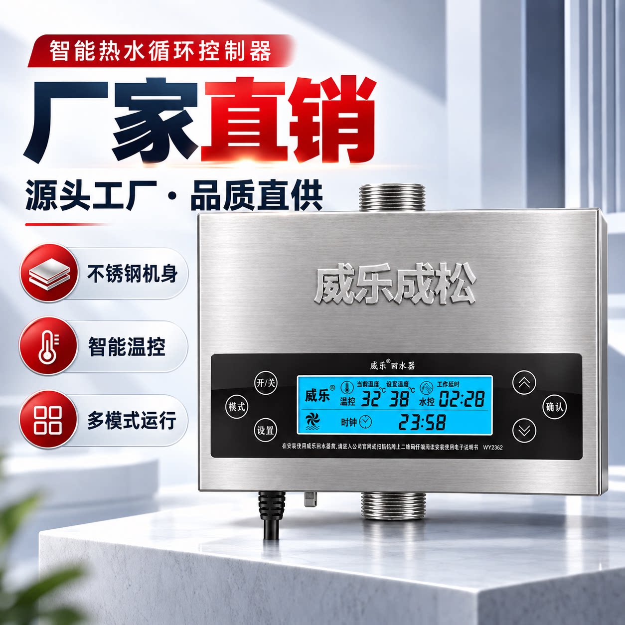 威乐回水器零冷水热水循环泵智能全自动空气能零冷水家用静音