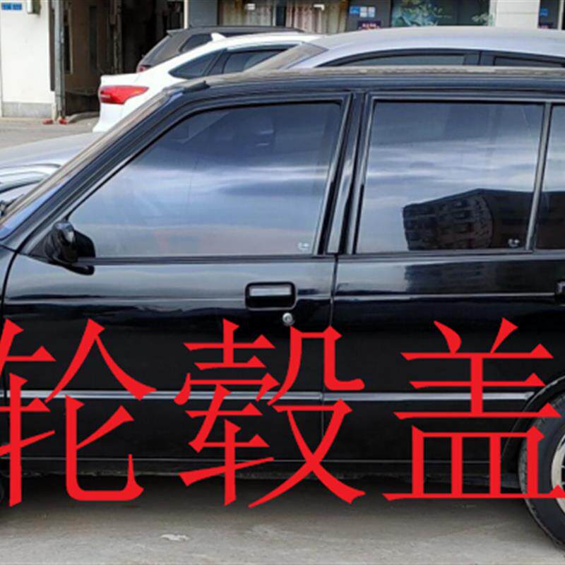 热销北汽威旺威望306 307 206 M20改装轮壳盖轮胎帽罩轮罩 14寸
