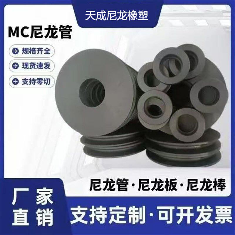 热销尼龙套管尼龙棒空心圆柱尼龙板耐磨耐高温轴套衬套垫圈加工定
