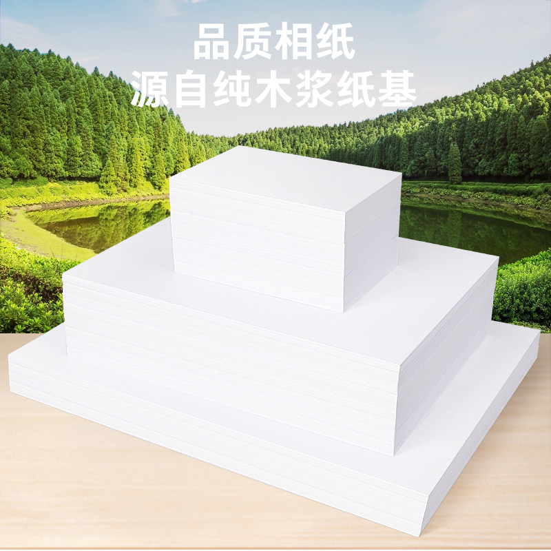 热销相纸打印纸a4相片纸6寸4R180克200克230g260gA3单面防水像纸