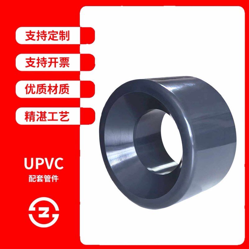 热销UPVC补芯变径圈补心工业国标给水管件化工管配件塑料内插接头