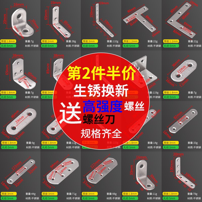 热销餐桌椅子加固修理木凳子固定板凳腿配件椅子松动桌腿