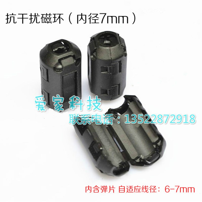 热销新款滤波磁环 抗干扰磁环 卡扣式可拆卸 屏蔽消磁环 内孔7mm