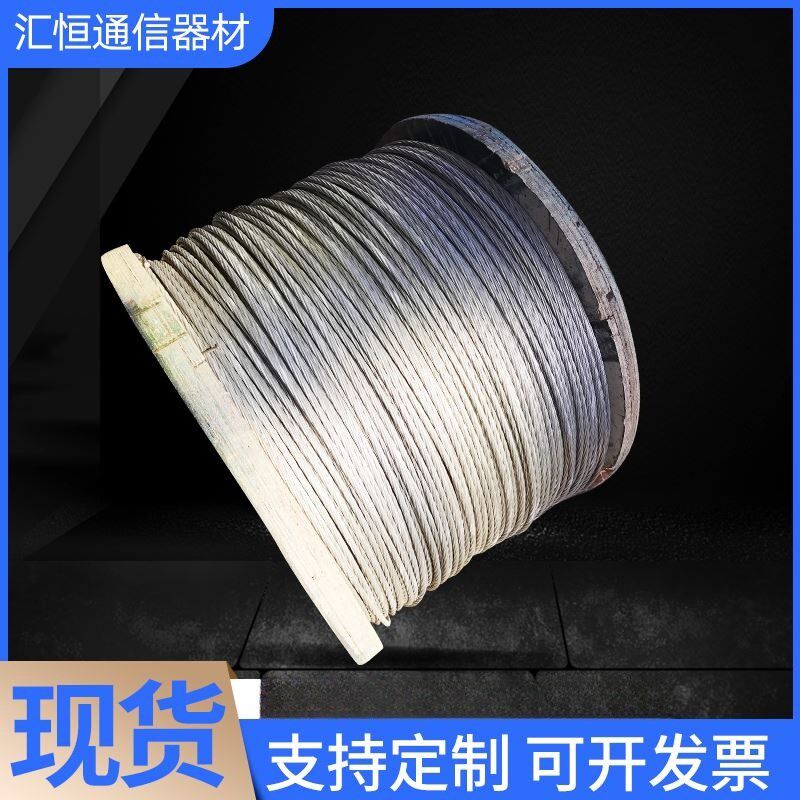 热销热浸镀锌农业葡萄架奇异果百香果搭架用丝绳通信电力架空拉线