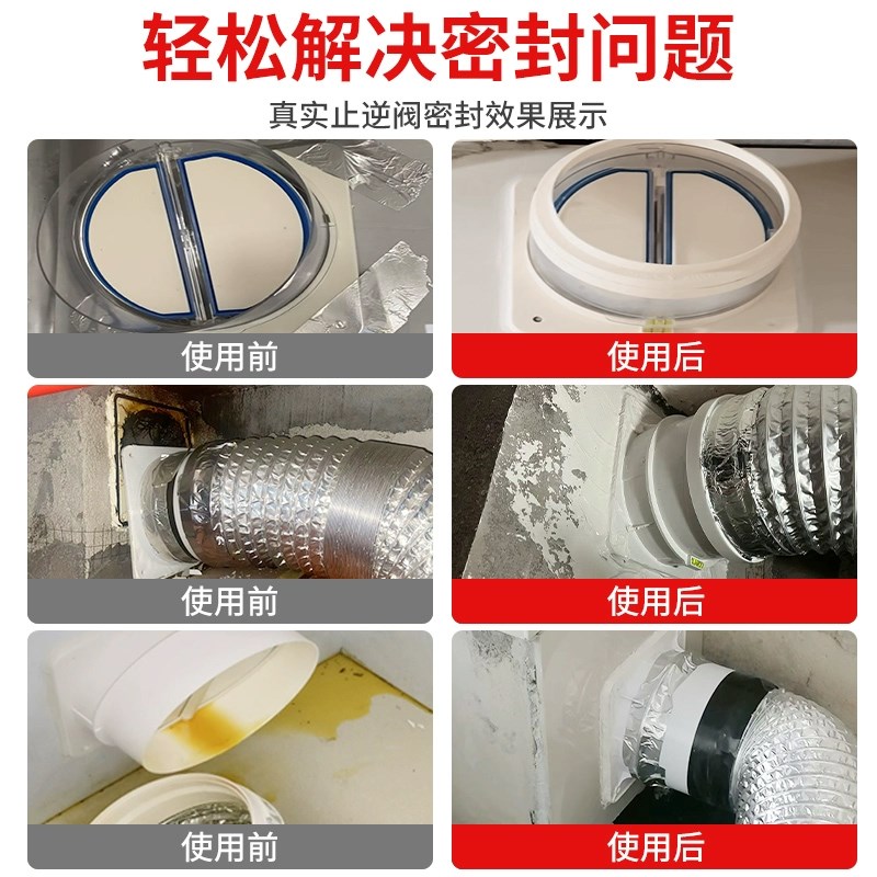 热销止逆阀密封胶厨房油烟机管道封口遮丑胶带燃气灶耐高温密封胶