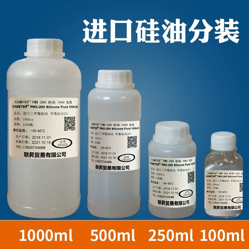 热销二甲基硅油代替轮胎腊上光保养内饰塑料件上光橡胶胶条润滑抗