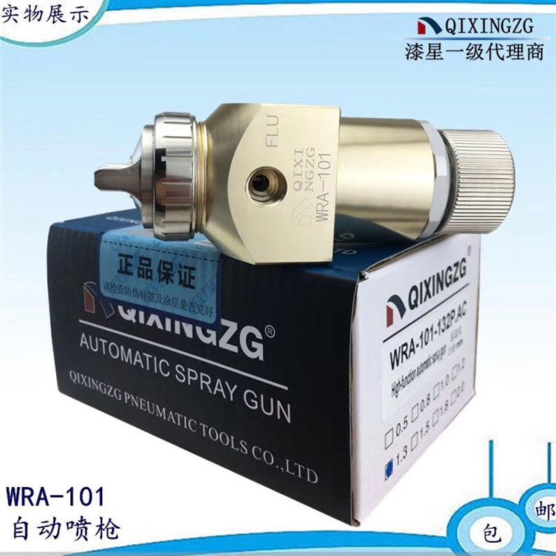 热销WRA-101喷枪往复机自动喷枪机器人自动油漆喷枪 机械手汽车喷
