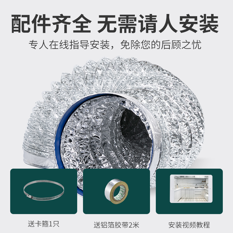 热销厨房家用通用型抽油烟机止逆阀管道伸缩铝箔圈加厚排烟管配件