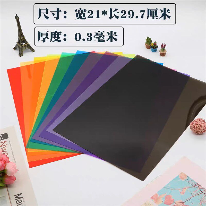 热销A3彩色玻璃纸A4手工幼儿园透明透光塑胶美术纸光影膜硬片塑料