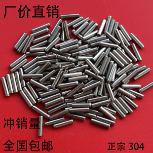 热销GB119正宗304不锈钢圆柱销定位销固定销销钉销子2.9系列