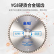 热销金田木工锯片超薄专业级12寸120齿角磨机薄片锯铝机10寸无尘