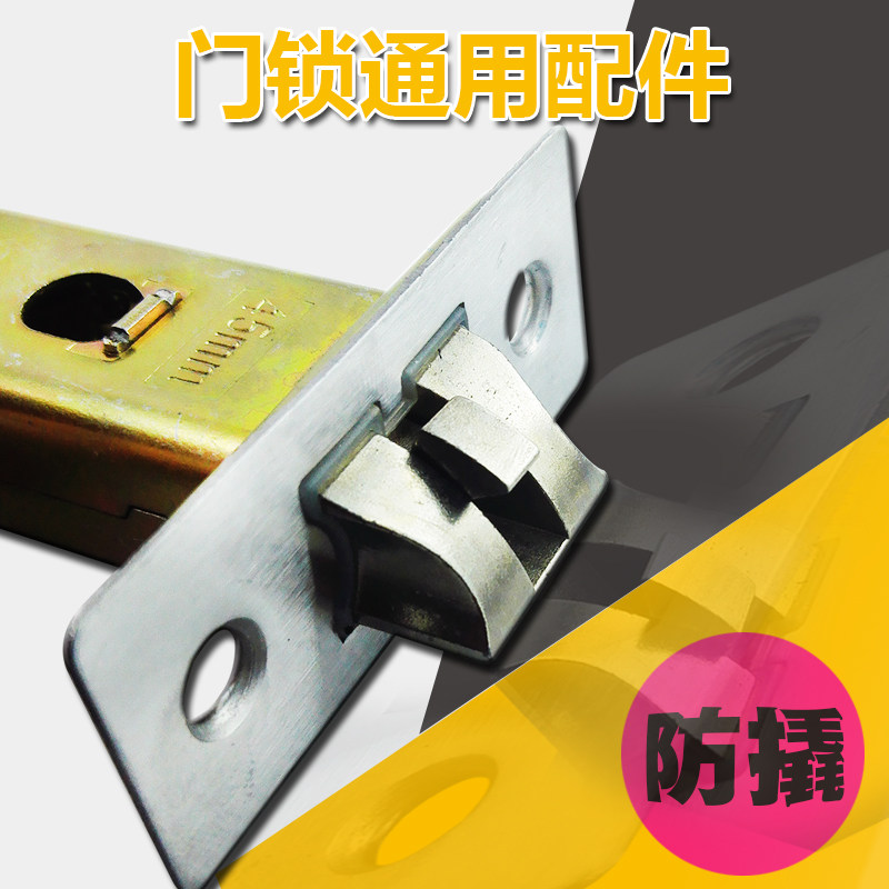 热销单舌锁体锁芯卫生间门锁心锁舌 铝合金锁房间门锁心配件40/50