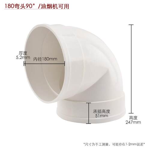 热销UPVC排水管 180 落水管下水管pvc管排烟管大小头 大口径配件