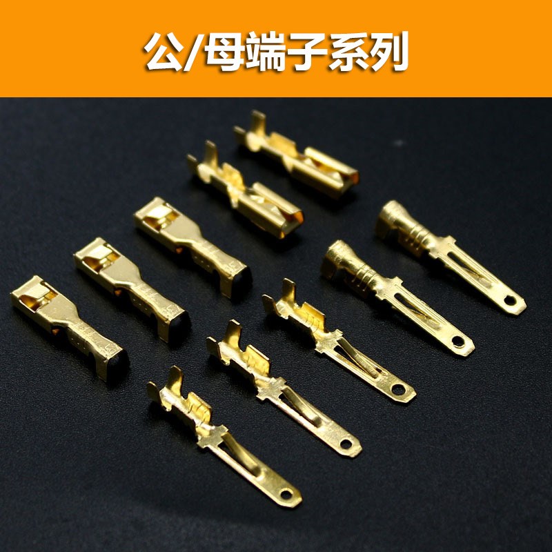 热销2.8MM摩托电动汽车接插件连接器 公母对接插头电线接头2P3P4P