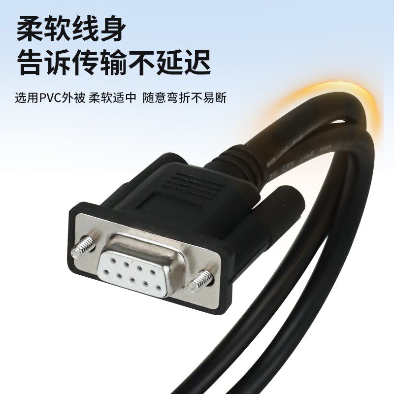 热销串口DB9一分二COM口RS232一公头分二母头一母两公数据连接线0