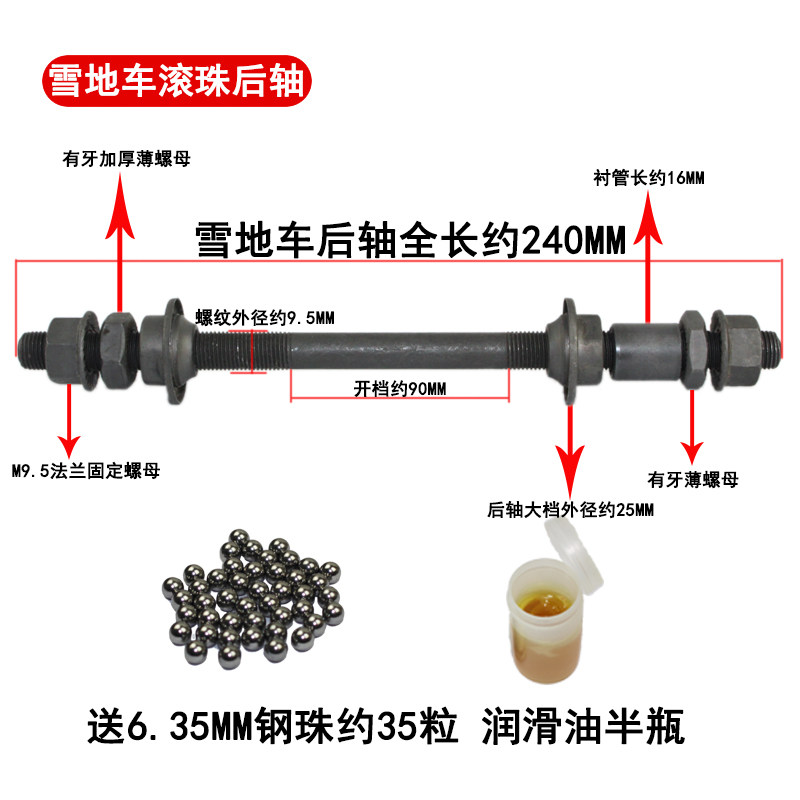 热销变速车雪地车花鼓前后轴心中轴山地车轴承配件公路车改装滚珠