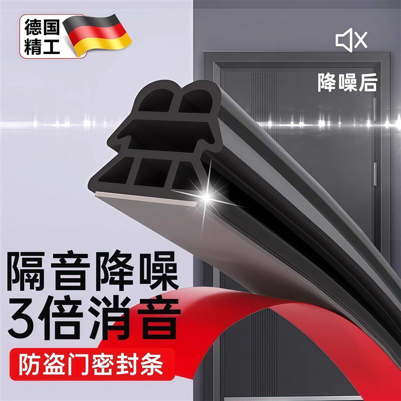 热销防盗门密封条进户门防撞条隔音条木门框门窗门地门缝密封胶条