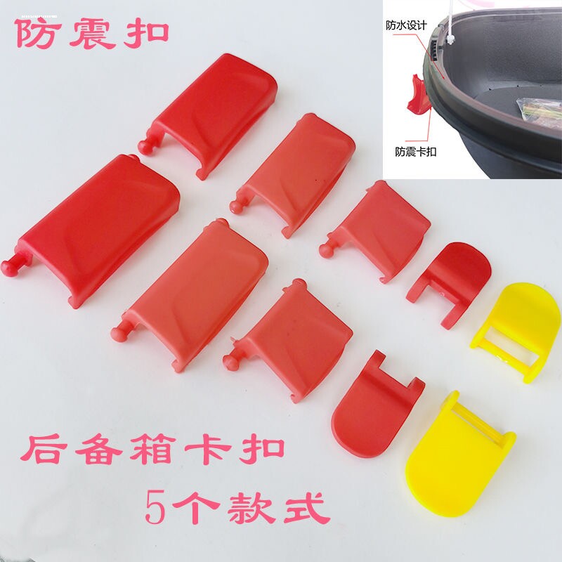 热销台铃电动车后备箱双扣配件摩托车尾箱盖子卡扣边扣防震扣尾箱