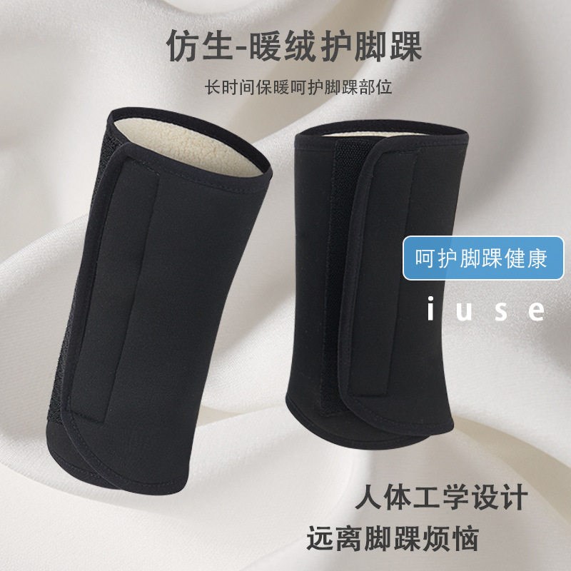 热销保暖护脚腕男女脚踝保护套关节加绒加厚袜套运动骑行脚脖冬季