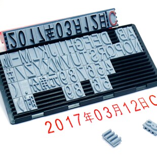 机 机字粒卡槽活字拼字印字板打码 热销数字字母0 9可调年月日滚码