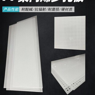 热销白色pp板加工塑料冲孔板洞洞板PVC带孔硬塑料网板多孔pp冲孔