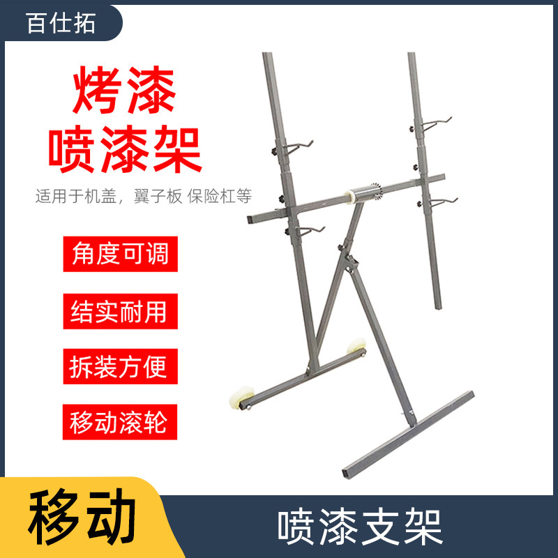 热销车门 引擎盖 保险杆 汽车喷漆架多功能旋转摆放 烤漆房钣金补