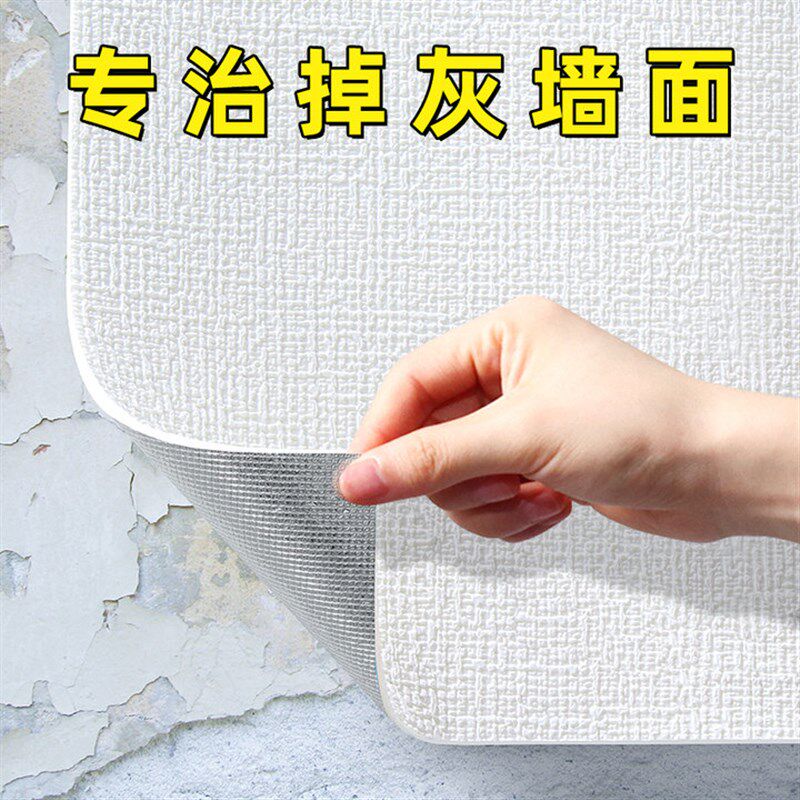 热销壁纸自粘防水防潮墙贴壁纸家用自贴遮丑免胶一米宽反潮墙专用