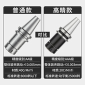 热销数控刀柄BT40BT30BT50 ER32夹头er25高精动平衡CNC加工中心铣