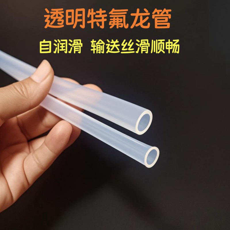 热销特铁氟龙管透明塑料管耐高温自动拧吹螺钉吹销钉耐磨管自动钉