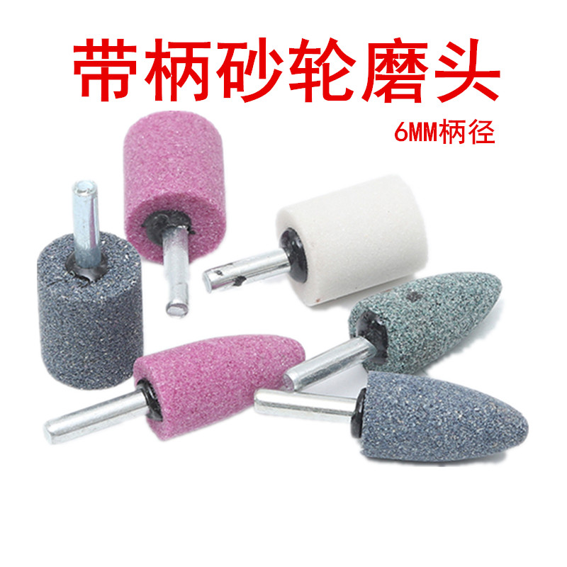 热销白刚玉砂轮磨头 金属打磨小电磨机用圆柱圆锥形6mm电动抛光电