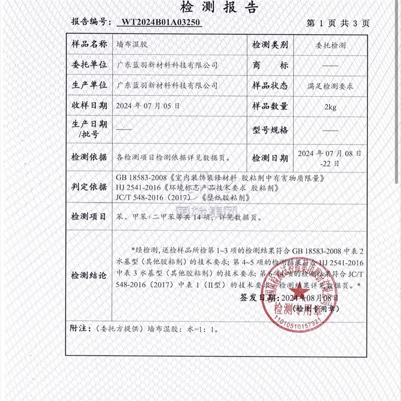 热销环保净味糯米胶墙纸胶水修补贴墙壁纸专用胶墙布胶水壁布胶水