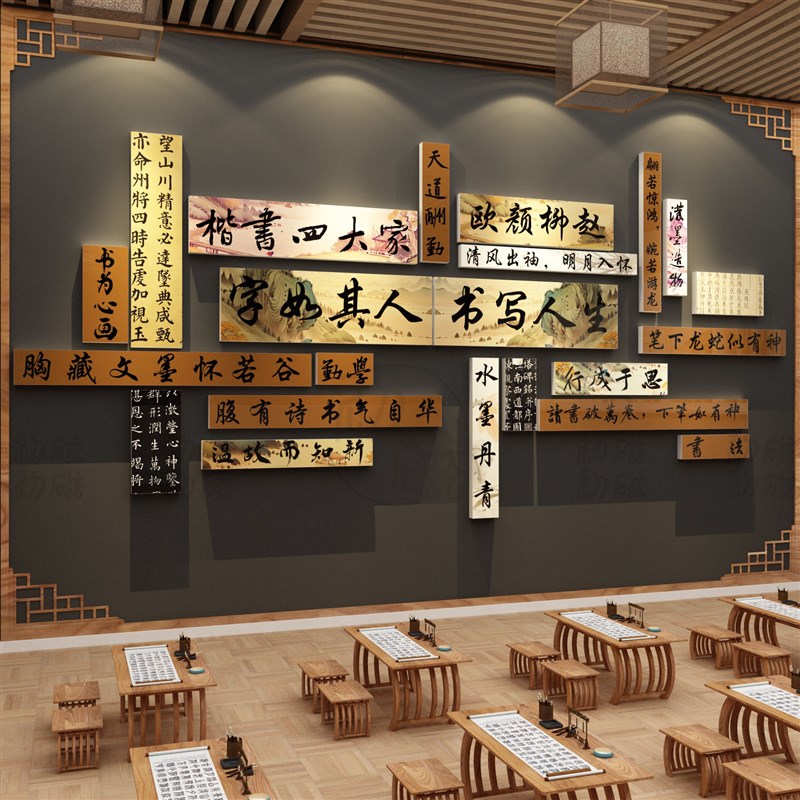 热销书法教室墙面装饰品硬笔文化布置贴幼儿园背景班级环创字体的
