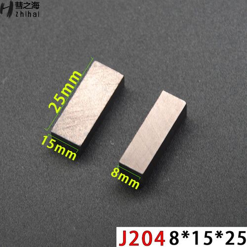 热销8*15*25碳刷J204含铜直流电机可定制无线碳刷通用耐磨J204铜