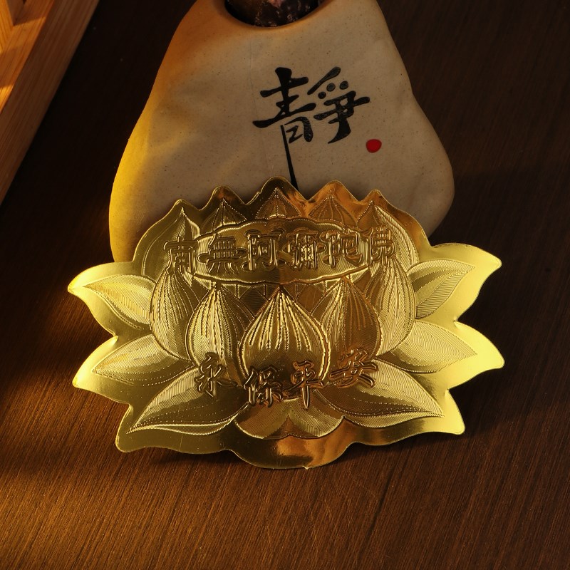 热销金色莲花七彩佛莲花贴纸佛堂装饰用品贴墙纸车贴荷花佛字金箔