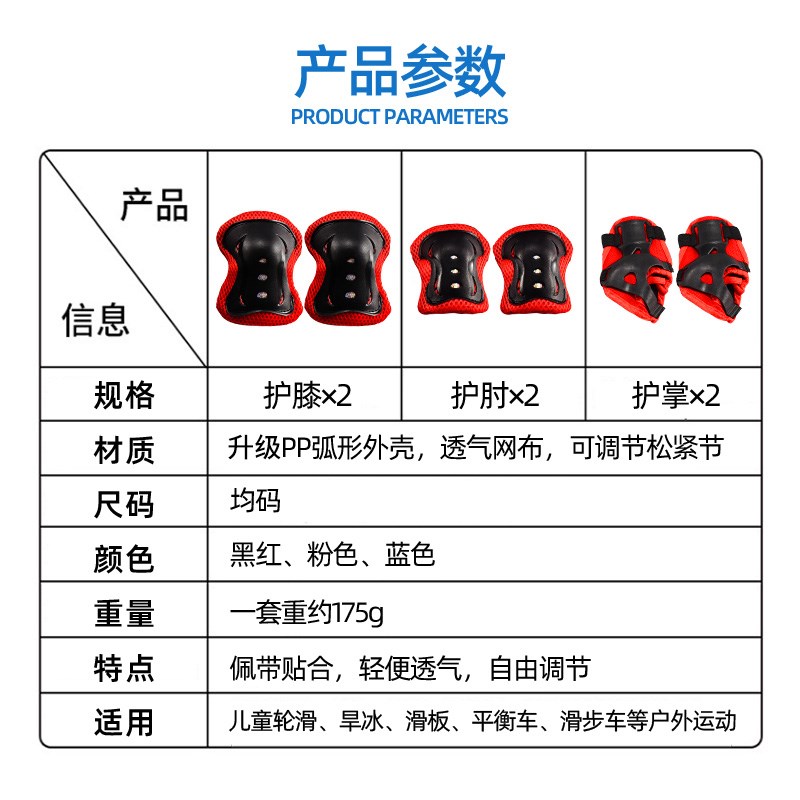 热销儿童护膝护腕护肘防护套装平衡单车滑板骑行骑车轮滑溜冰护具