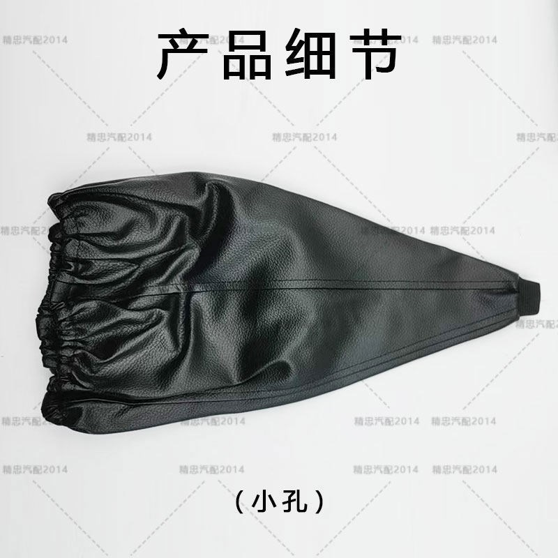 热销适用货车解放J6L换档杆防尘套小j6变速杆挂档杆防尘罩 档把皮