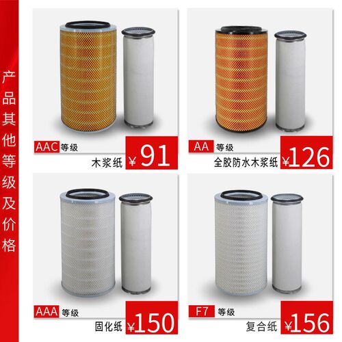 热销K2547 K2546空滤适配 徐工吊车金龙宇通客车大巴中巴车空气滤