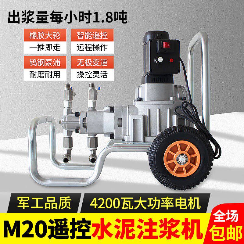 热销M20水泥注浆机水玻璃高压防水补漏双液大小型M06灌浆泵空鼓堵