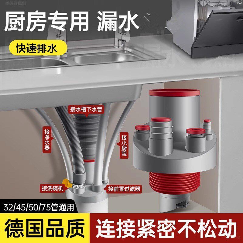 热销厨房下水三通水槽排水管5075通用防臭前置洗碗机净水器集成下