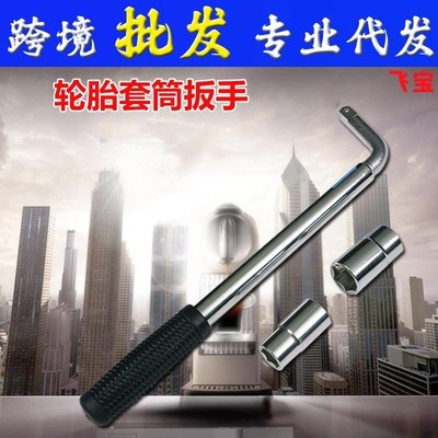 热销伸缩式汽车轮胎扳手拆卸轮胎备胎工具加长型套筒扳手换胎工具