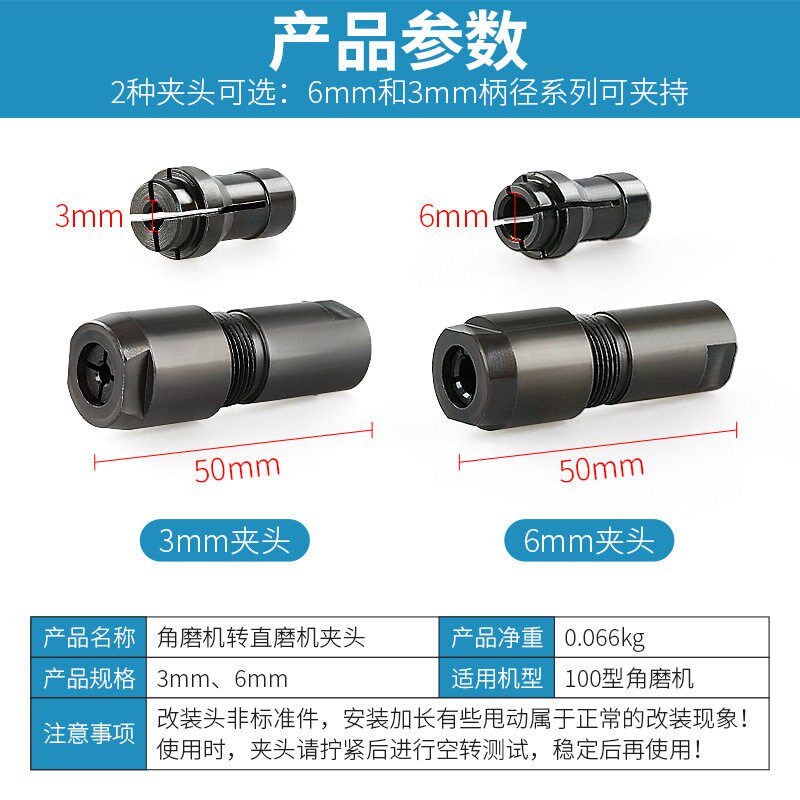 热销角磨机改装直磨转换头磨光机变电磨夹头石材打磨雕刻工具配件